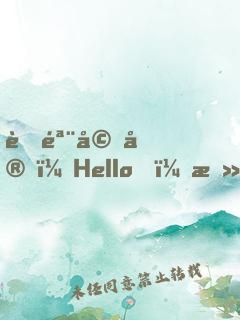 蚀骨婚宠：Hello，总裁大人